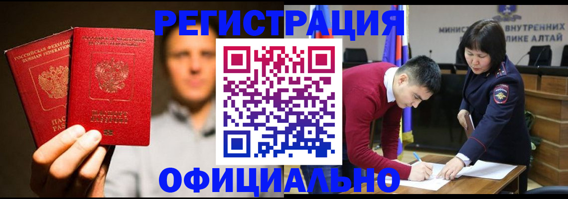 временная прописка в Краснодарском крае