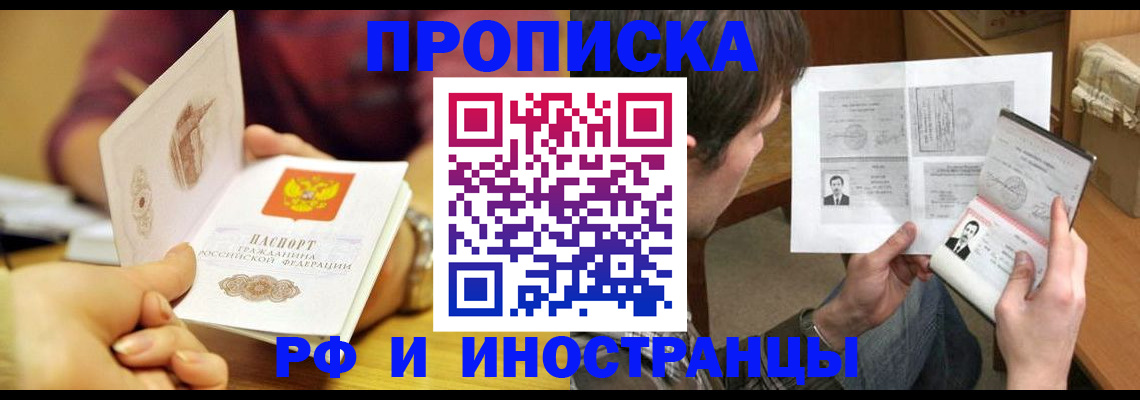 временная регистрация в квартире в Краснодарском крае