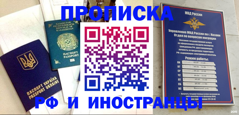 временная регистрация законно в Краснодарском крае