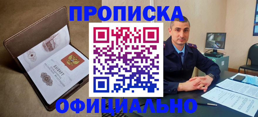 временная регистрация в квартире в Краснодарском крае